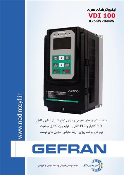اینورتر کنترل دور موتور