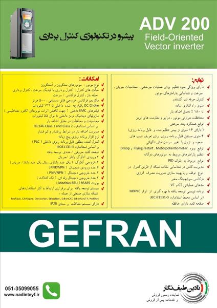 اینورتر کنترل دور موتور