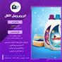 ایزوپروپیل الکل