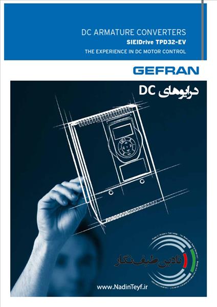 اینورتر کنترل دور موتور