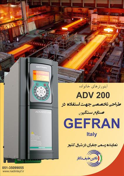 اینورتر کنترل دور موتور