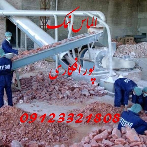 سنگ نمک صورتی