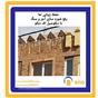 براق کننده آجر نسوز 