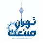 تهران صنعت پیشگام سپند